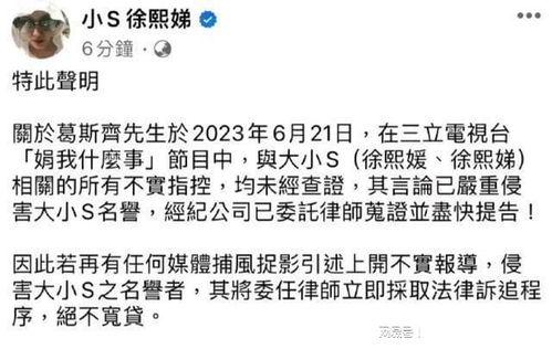 葛思齐爆料最新节目,揭秘节目背后惊人真相 第3张 葛思齐爆料最新节目,揭秘节目背后惊人真相 第3张